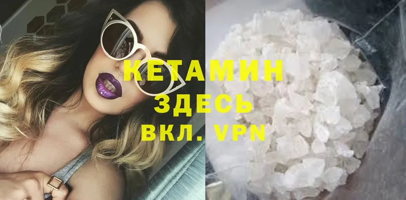 Кетамин ketamine  Любань 